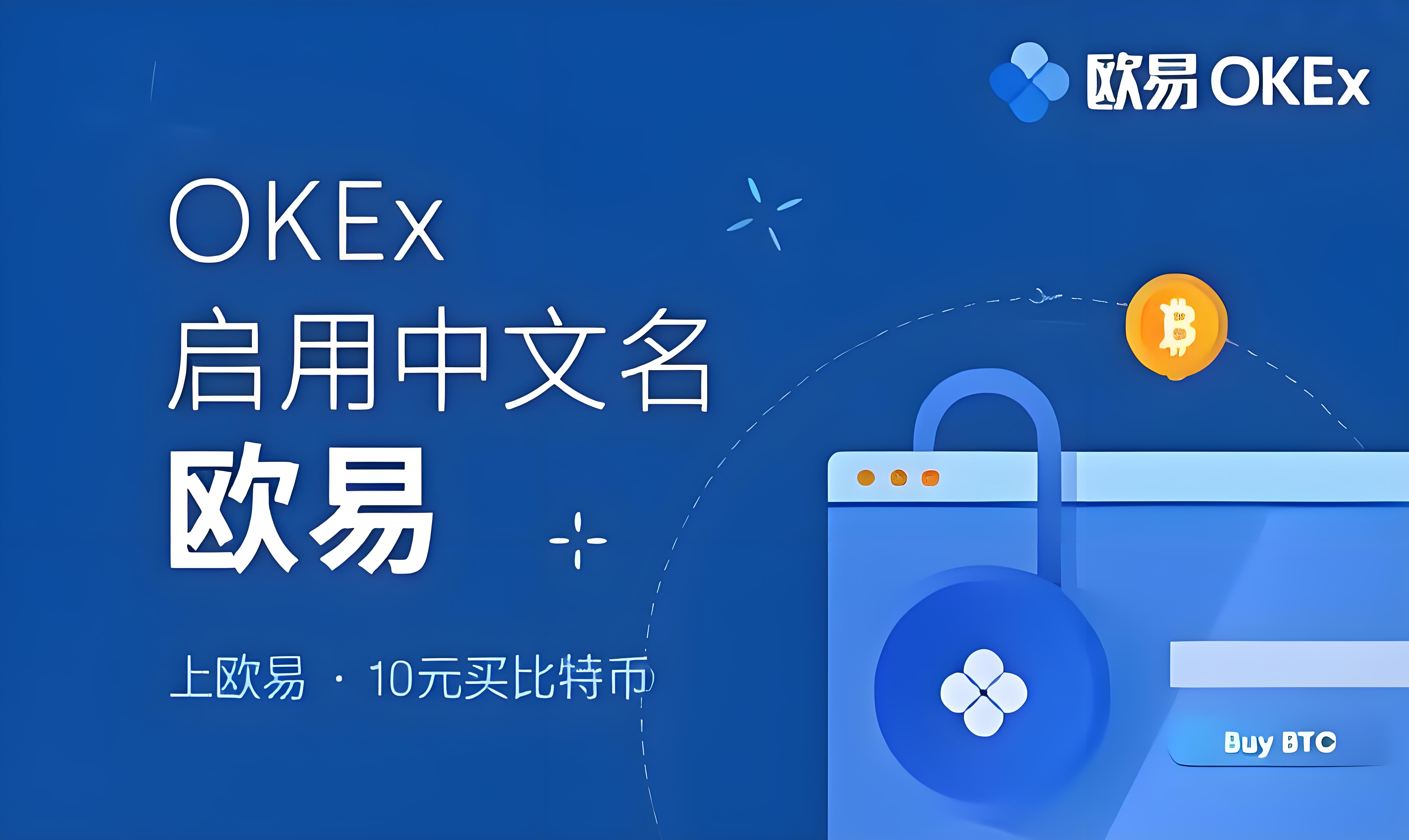 欧交易所app怎么下载